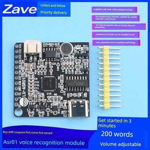 Zave智能语音识别模块Asr01离线识别自定义方案远超Ld3320