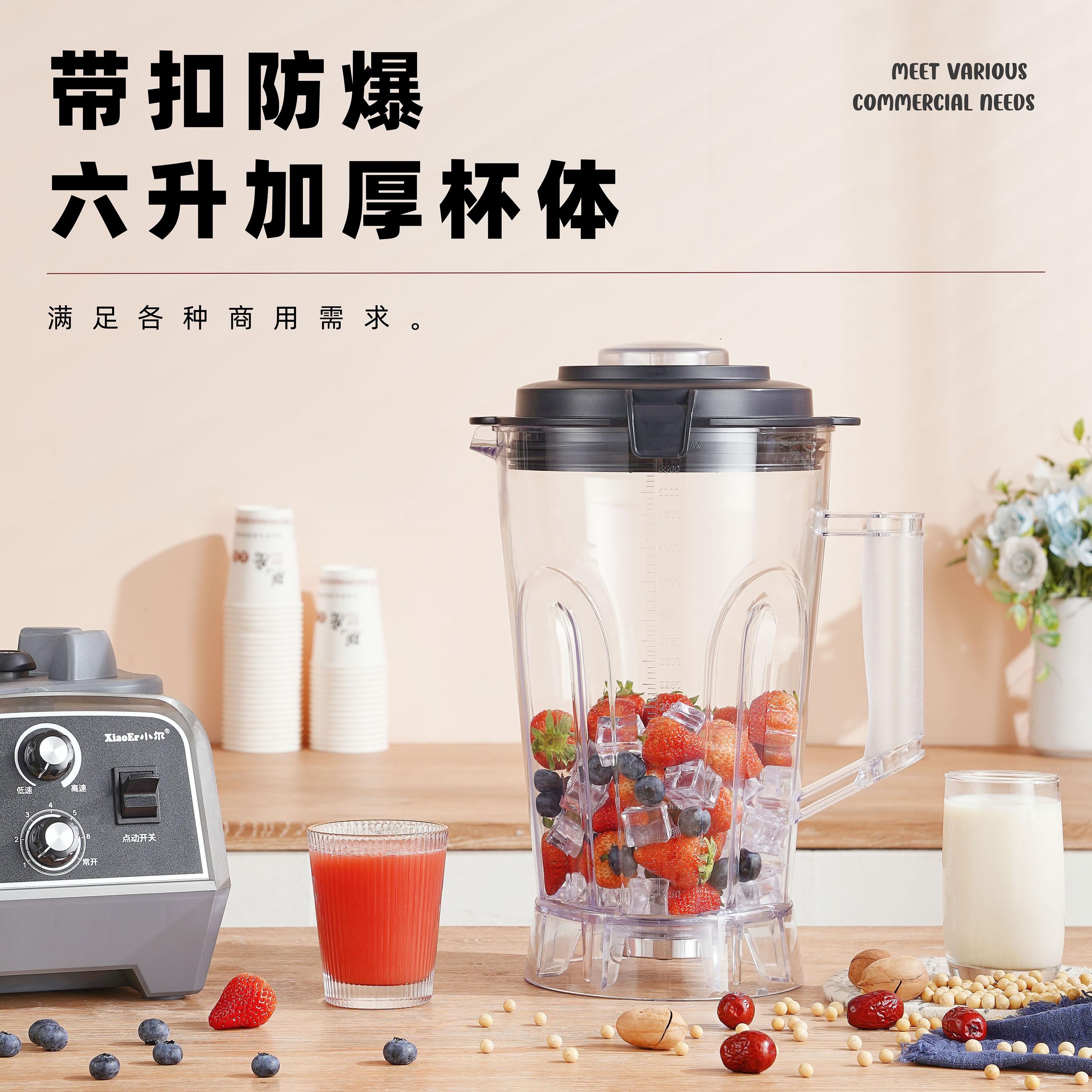 小尔破壁机主播同款6升大容量商用豆浆机大功率免滤果汁机搅拌机