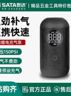 世达工具锂电打气机DY05893车载汽车轮胎可携式无线 线电瓶车充气