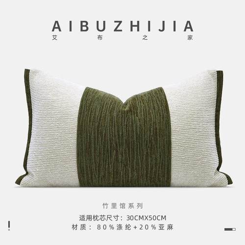 高端轻奢简约现代新中式米白绿色靠枕靠垫中式拼接样板间沙发抱枕