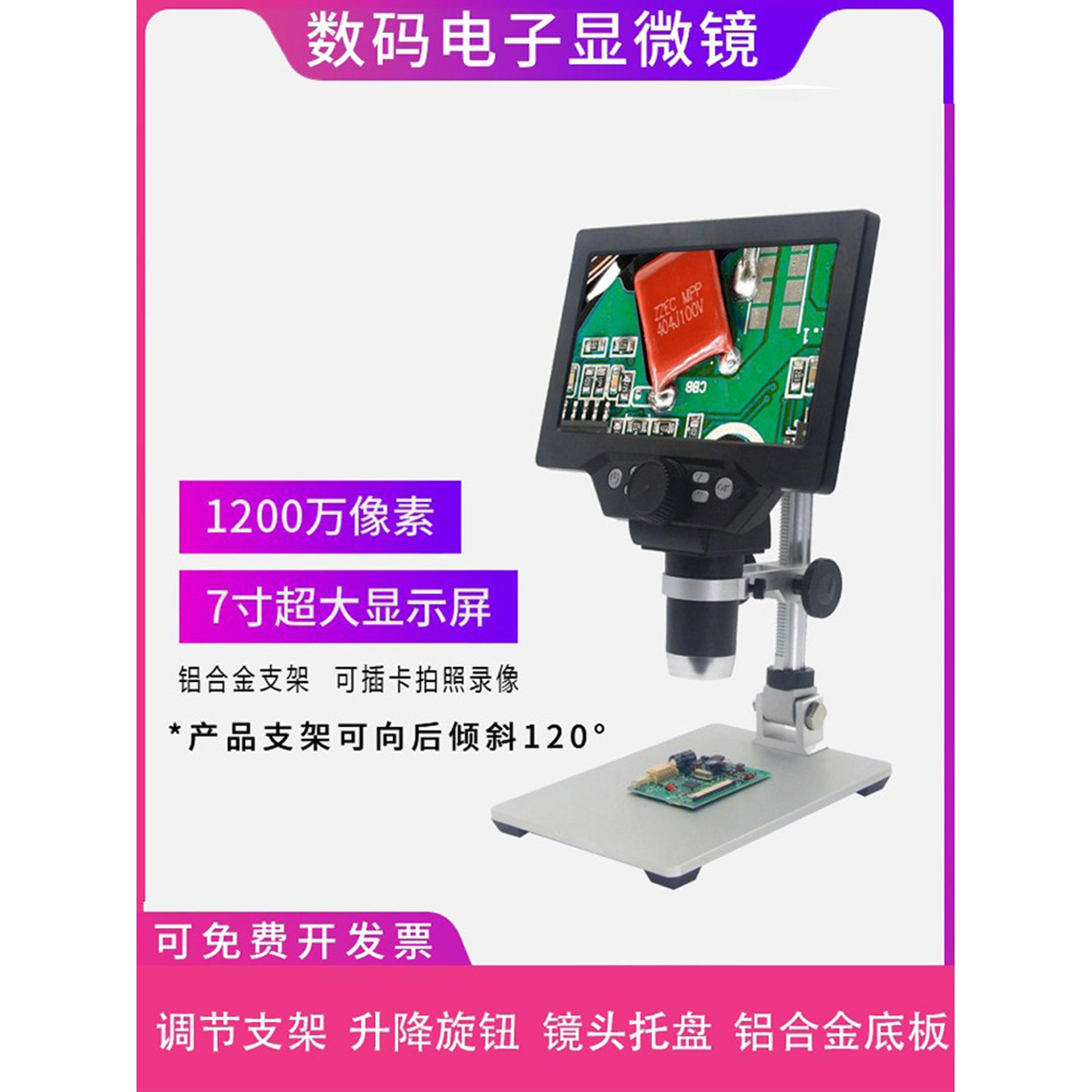 1200万带屏高清数码显微镜电子检测放大维修焊接纺织雕刻珠宝沉香