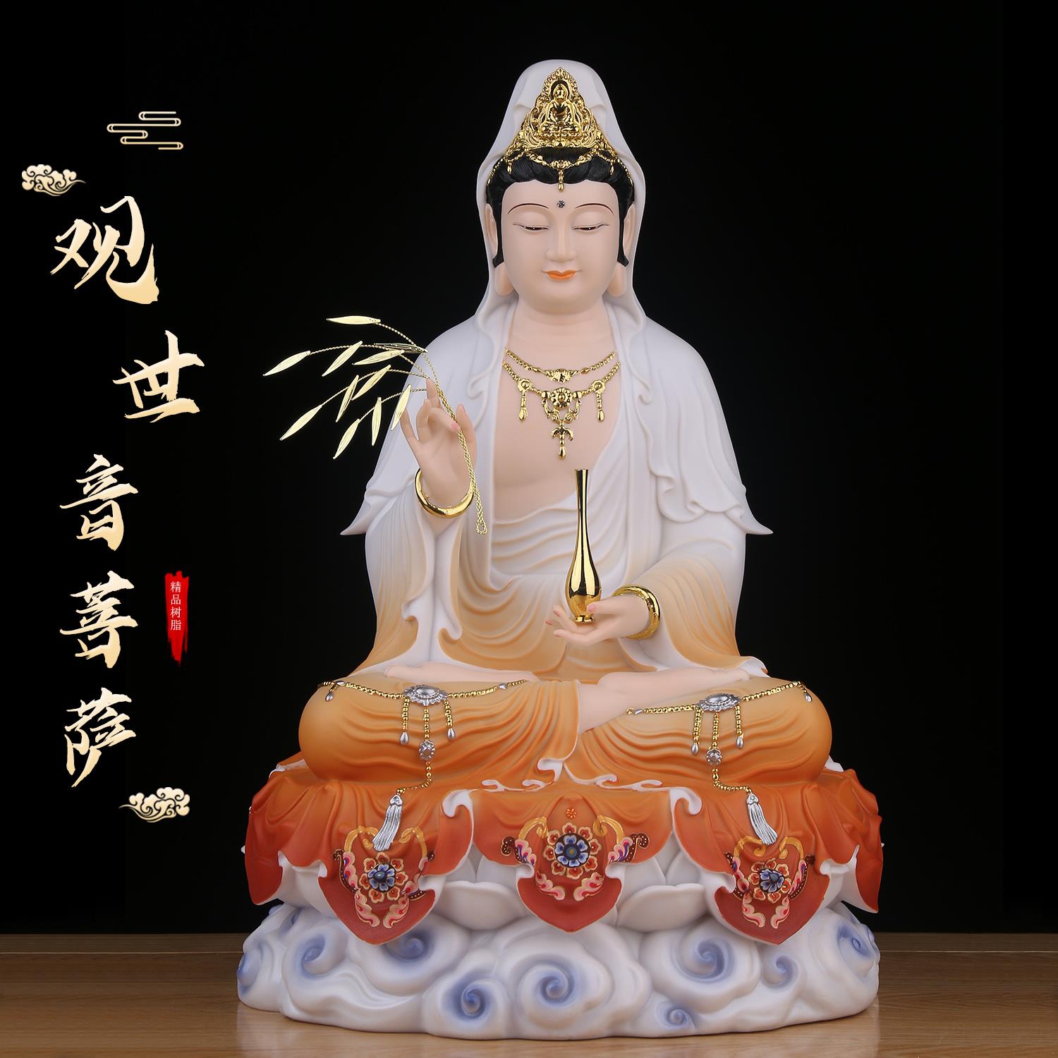 普陀山南海观音菩萨家用供奉树脂佛像坐观世音佛堂客厅摆件镇宅