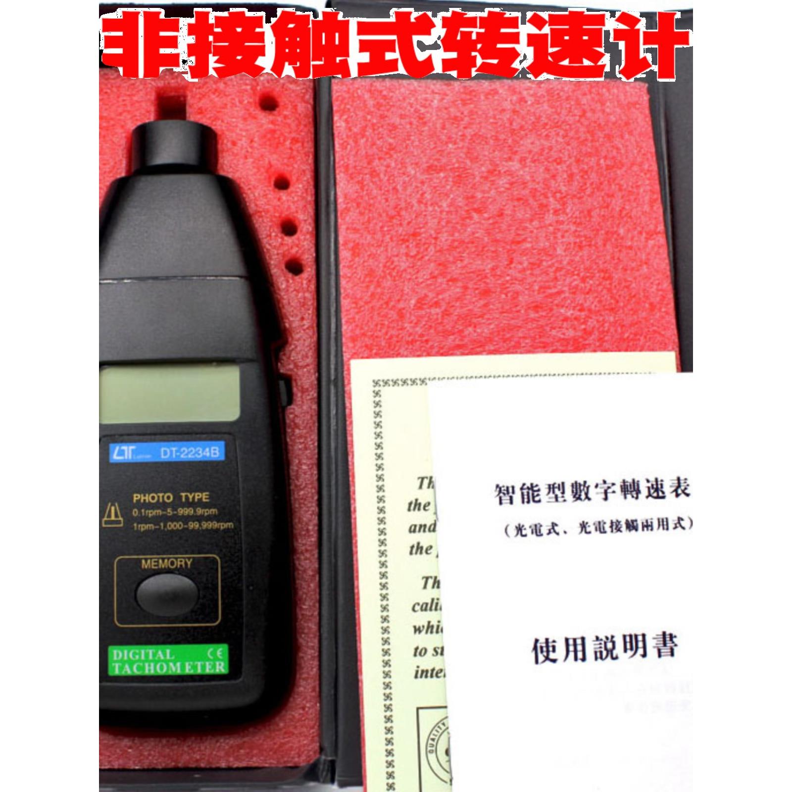 激光测速仪DT2234B光电转速表检测马达电机轴承转动速度转速
