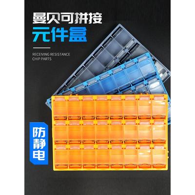 曼贝防静电smt贴片元件盒电子元器件收纳盒电阻芯片盒TC零件盒