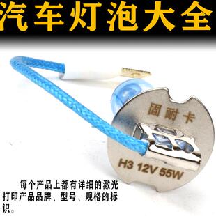 HB3H3H8H9近光远光雾灯汽车卤素大灯灯泡 固耐卡车灯H7 H11