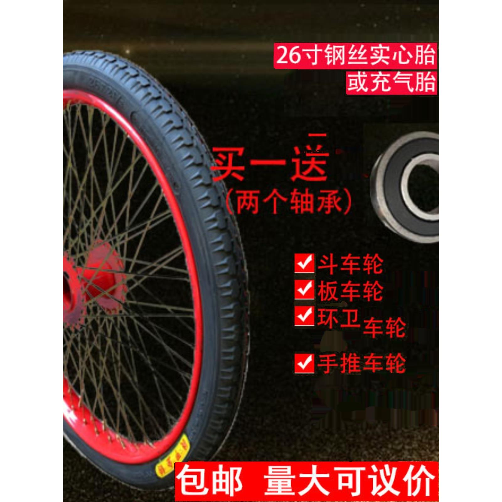 26寸手推车工地斗车实心轮子板车环卫车架子车轮胎充气内外胎载重