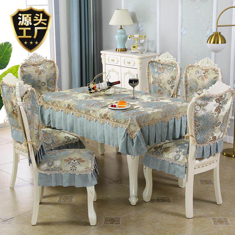 欧式餐桌布椅子套罩家用2025新款高端餐桌套椅垫套装茶几桌旗通用