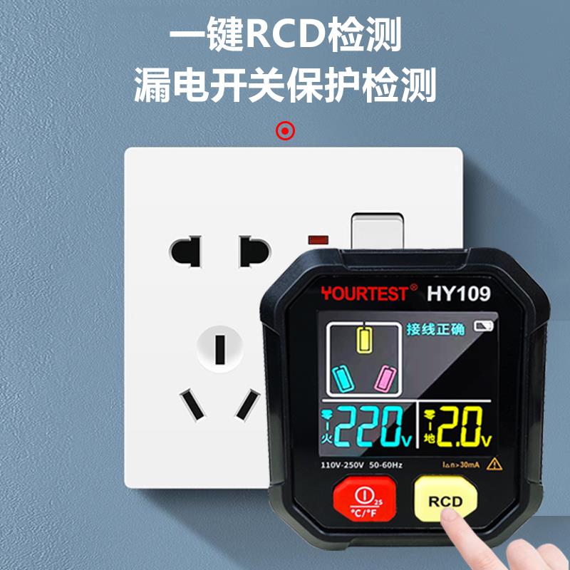 语音播报验电器插座测试仪高精度彩屏数显相位表漏电保护器测试仪