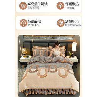 加厚珊瑚绒2024新款 牛奶绒四件套冬季 双面法兰绒床上用品被套床裙