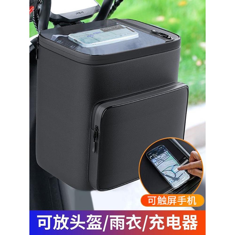 电动车头盔挂物包电瓶车前置兜通用防雨水收纳雨衣手机储物包挂袋