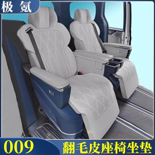 适用25款极氪009座椅坐垫四季通风透气前中排半包座垫套汽车配件