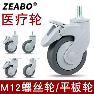 万向轮适用医疗设备美容仪器轮子3 5寸橡胶螺丝平板轮静音脚轮