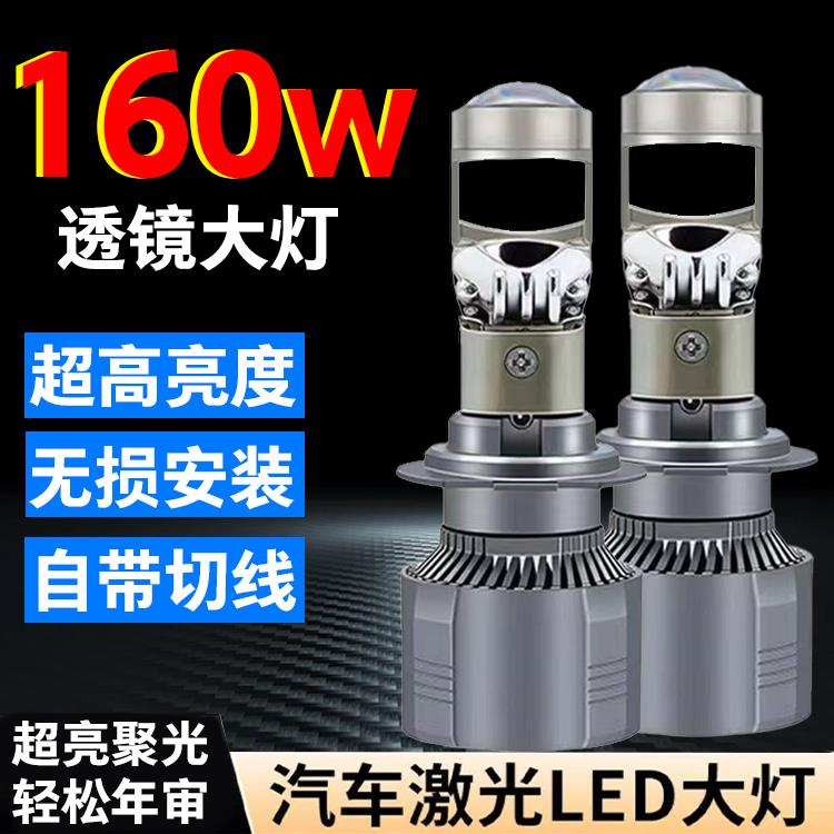 汽车H7H11自带双光透镜激光LED大灯改装超亮前灯泡12V远近一体H4