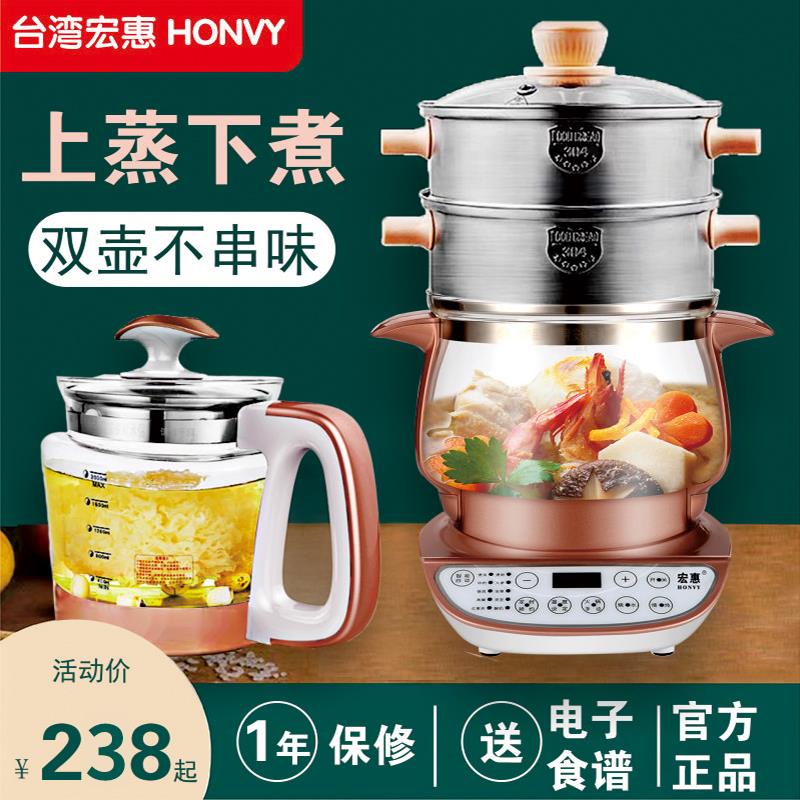 宏惠养生壶家用多功能全自动玻璃花茶壶养生锅3升L特大容量办公室