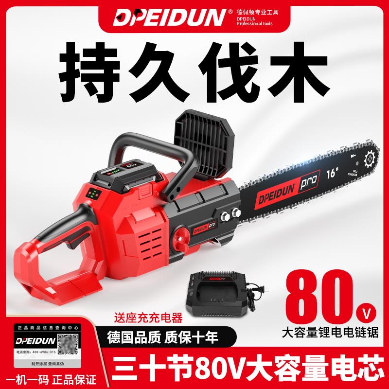 德国充电式锂电锯80V锂电池大功率家用大容量手持式电链锯伐木锯