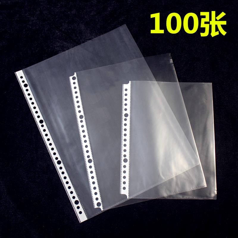 记事本笔记本文具内页袋A5/B5/A4纸收纳袋活页袋插入袋20 26 30孔