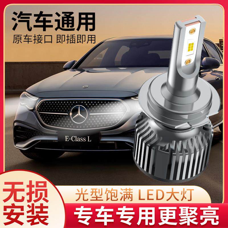 汽车led大灯h7近光灯泡h4远近一体9005超亮h1车灯改装h11激光强光