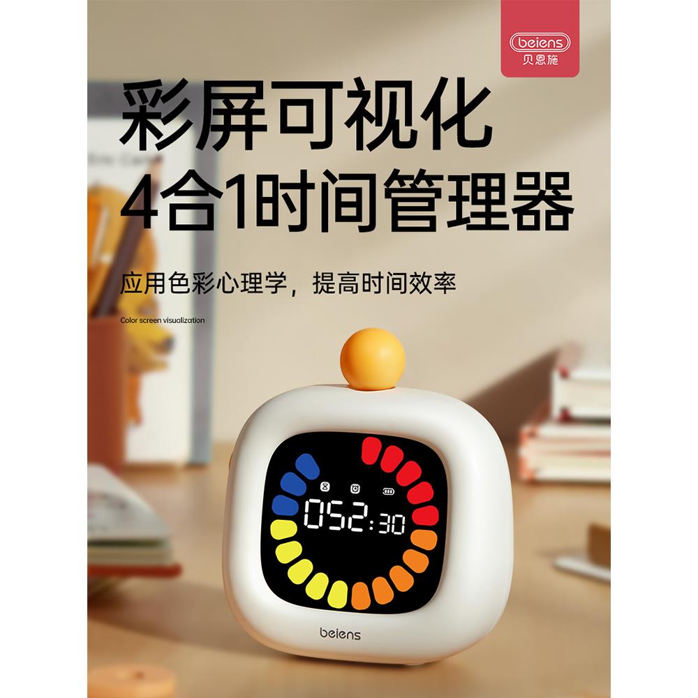 贝恩施可视化儿童彩屏时间管理器学习倒计时正计时定时闹钟提醒器