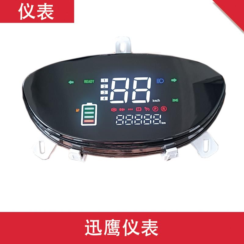 电动车迅鹰液晶仪表48/60/72二轮车仪表总成电压电量里程一线通