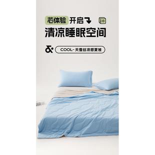 ChisheeA类母婴级天雪丝凉感夏凉被空调被双人薄款 单人宿舍被 夏季