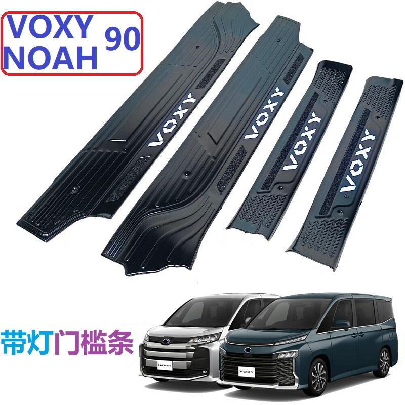 适用VOXY诺亚NOAH90系门槛条黑银色LED冷光不锈钢迎宾踏板后护板A