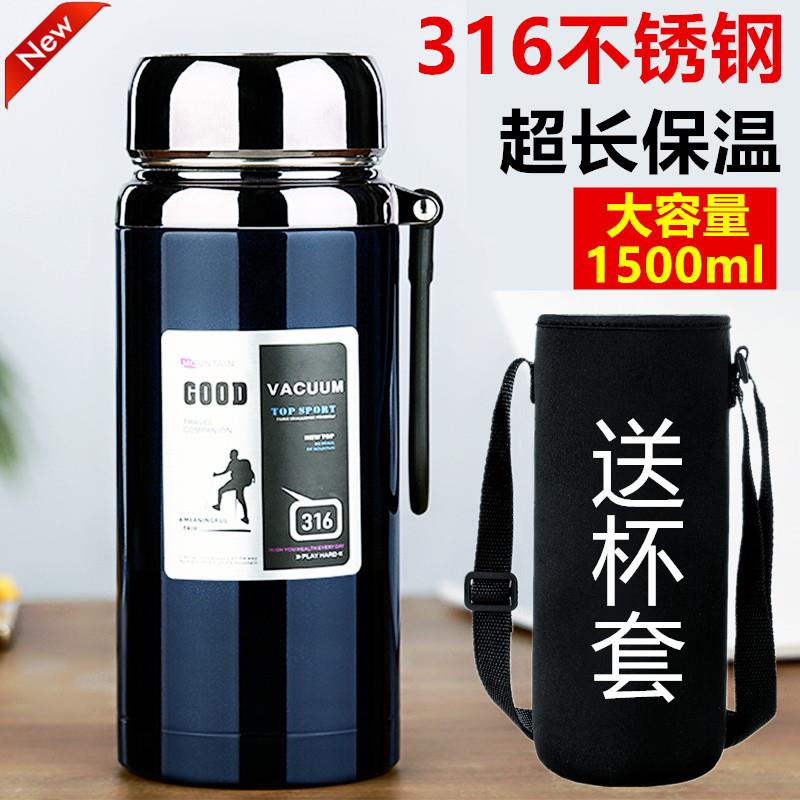 316大容量不锈钢保温杯车载可携式学生户外1000ml水杯男泡茶杯150