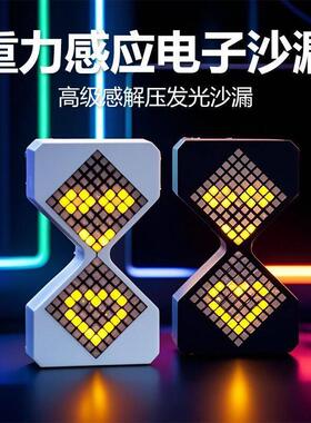 赛博电子沙漏计时器可调节30分钟创意礼物客厅桌面摆件灯饰黑科技