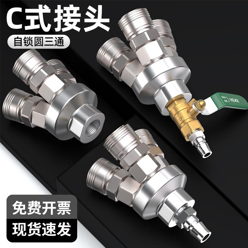 气管快速接头三通气泵空压机出气口气动圆二通自锁快插接配件大全