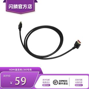 闪鳞L300机箱定制专用HDMI2.1弯头1.5m直连线4K120HZ完美兼容底座
