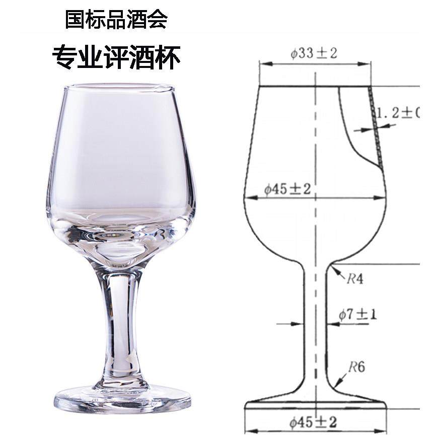 白酒品酒杯50ml郁金香国标品鉴杯品酒会评酒杯水晶玻璃一两高脚杯