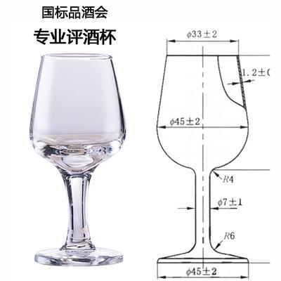 白酒品酒杯50ml郁金香国标品鉴杯品酒会评酒杯水晶玻璃一两高脚杯