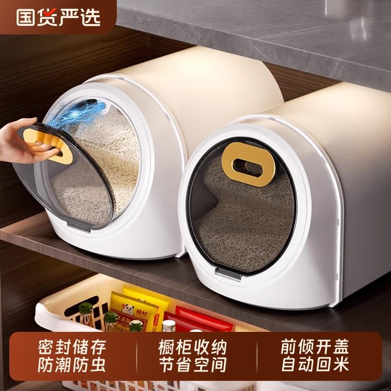艾仕可装米桶家用密封防虫防潮2025新款食用级大米缸面粉猫粮储存