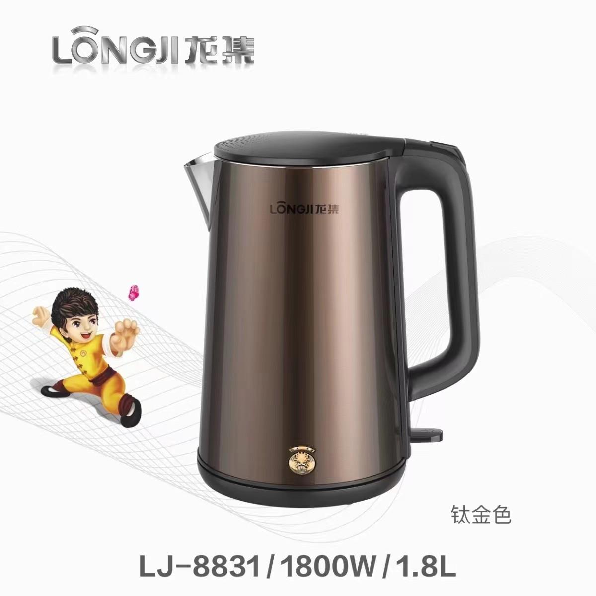 龙集电热水壶LJ8831不锈钢304快壶1.8升1800瓦双层彩钢防烫开水煲