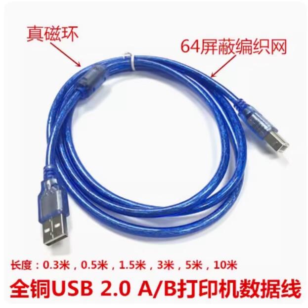 纯铜1.5米3米5米USB连接线2.0usb打印机线方口USB打印机线材