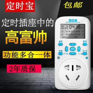 充电自动断电定时器 电源定时插座智能间歇循环倒计时秒开关电子式