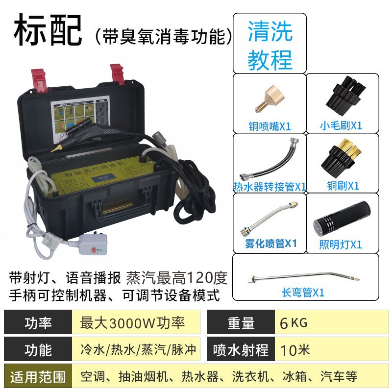 现货高温高压蒸汽清洁机商用家政多功能厨房油烟机空调家电清洗机