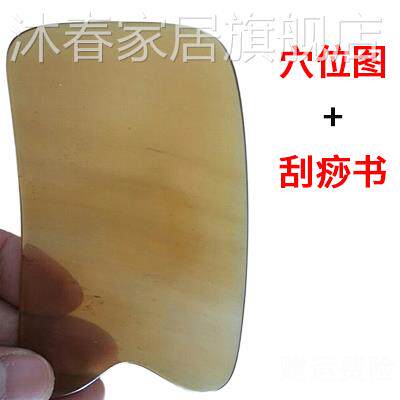 现货棒瓜超薄款大号薄款美容面部挂痧板括痧刮沙版刮莎扳沙板颈部
