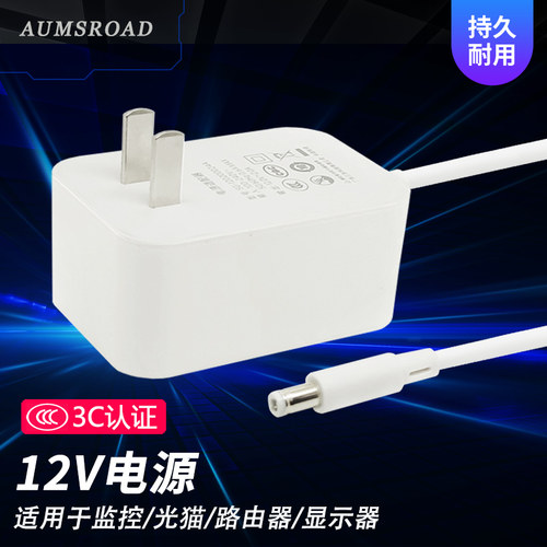 适配器12v电源光猫机顶盒交换机