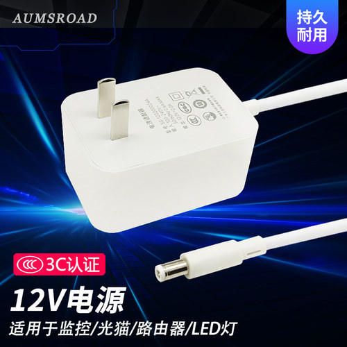 12V充电源适配器光猫路由器灯