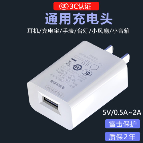 充电头5v2a1a电源适配器3C认证