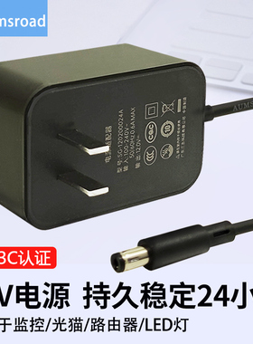 12V电源适配器黑白色1A2A3A5A通用光猫路由器交换机顶盒音箱台灯