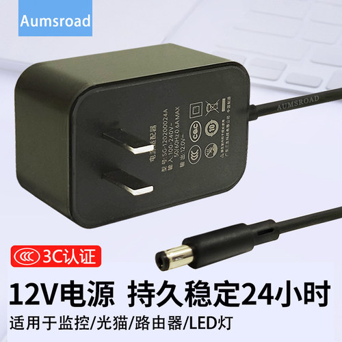 12v电源适配器机顶盒光猫交换机