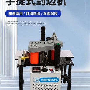 现货手提式 异形家用生态板手动断带 封边机木工家装 小型手持可携式