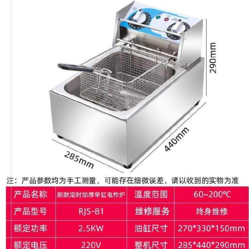 现货炸串机大容量小控温单缸单杠电烤翅不锈钢商用电炸锅家用油炸