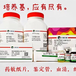 酵母 046 实验室试剂 500 50u 现货羧肽酶Y CAS