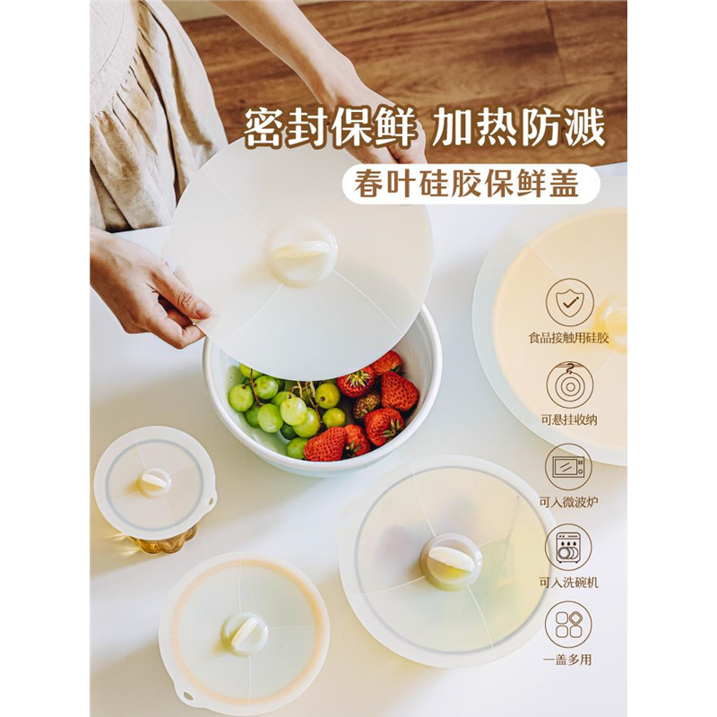 食品级硅胶保鲜盖锅碗盘杯盖微波炉防溅盖万能密封盖子可重复使用