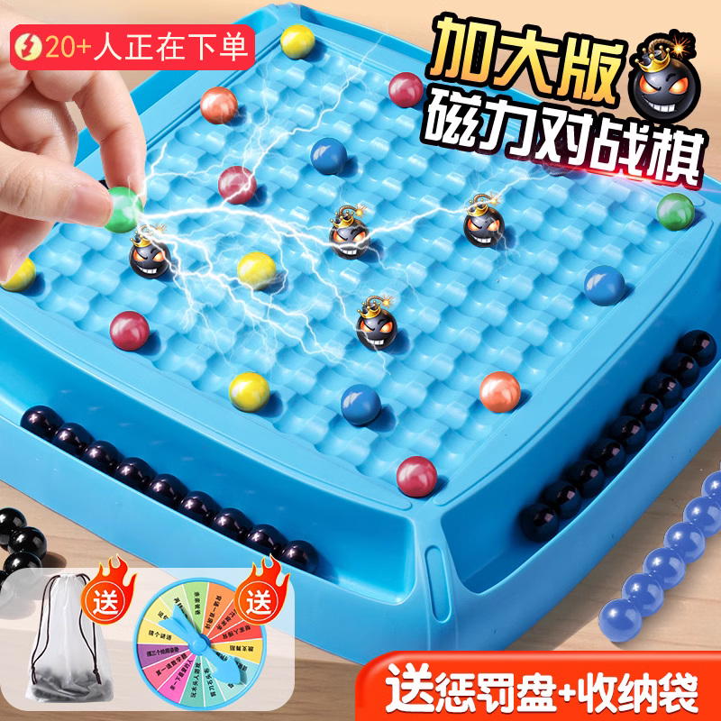 踩雷磁力对战棋益智儿童吸铁石玩具磁铁磁吸磁力珠棋盘思维训练