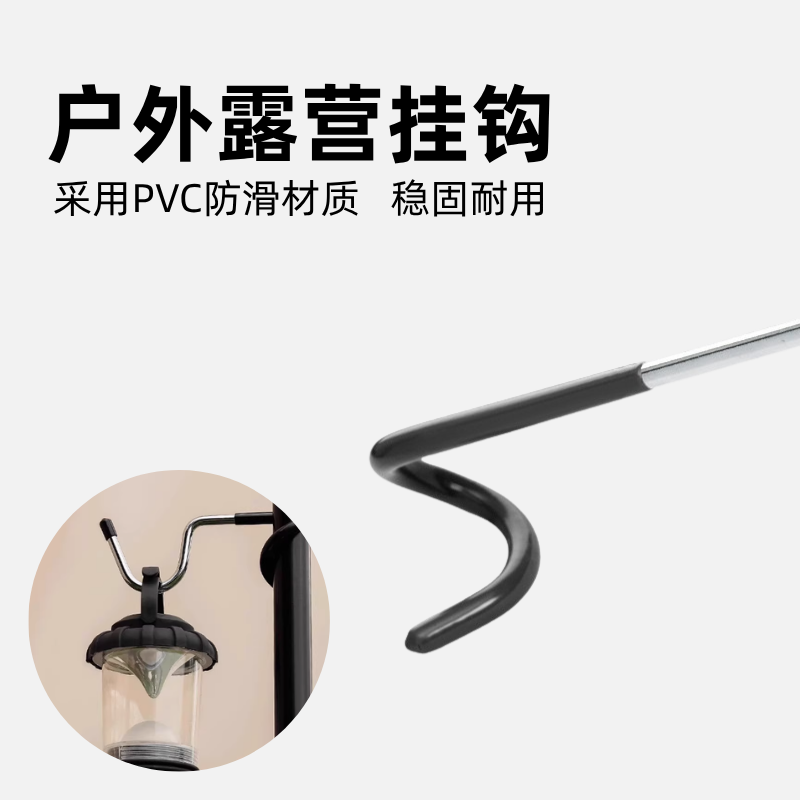户外露营猪尾巴挂钩灯杆S型防滑帐篷杆露营灯置物挂架天幕杆灯钩