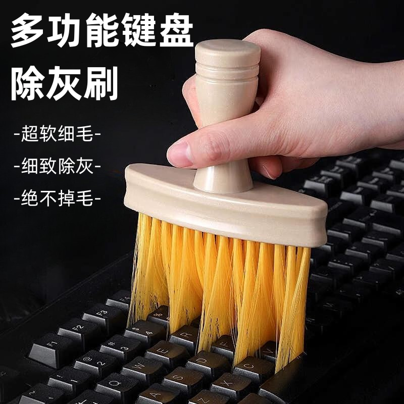 键盘清洁刷刷子键盘刷清理刷机械清灰除尘刷神器小毛刷笔记本电脑