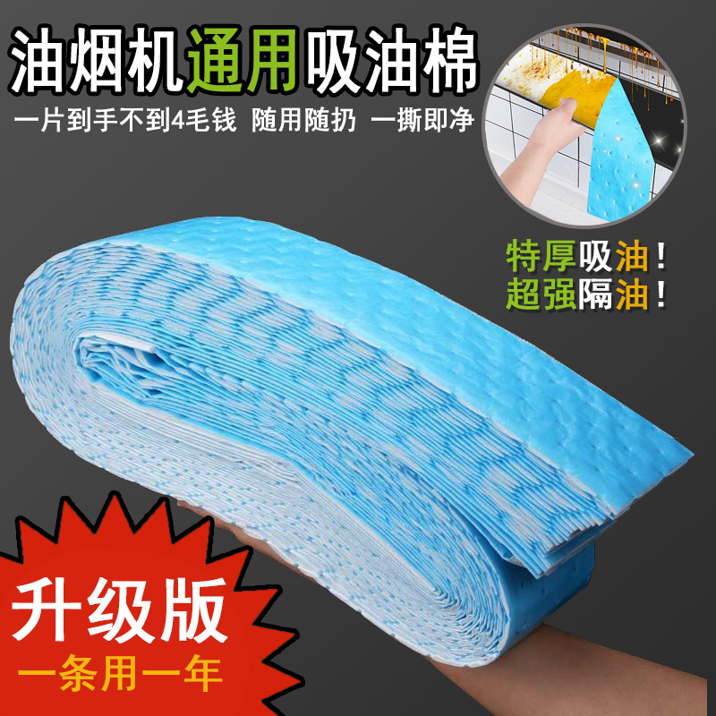 抽油烟机专用吸油棉条厨房吸油烟机垫油纸过滤网吸油垫油槽集成灶